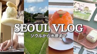 【韓国旅行Vlog】ソウル3泊4日DAY3-4🍀カフェ巡り&ショッピング！（後編・女子旅）