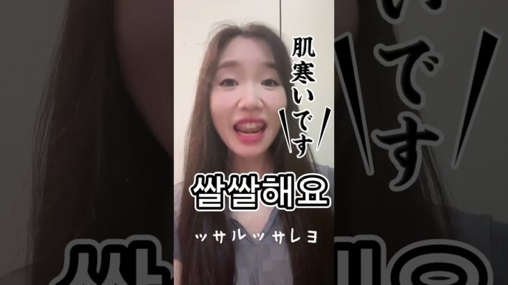 天気フレーズ♡ #韓国語 #韓国語勉強 #korean #韓国語講座