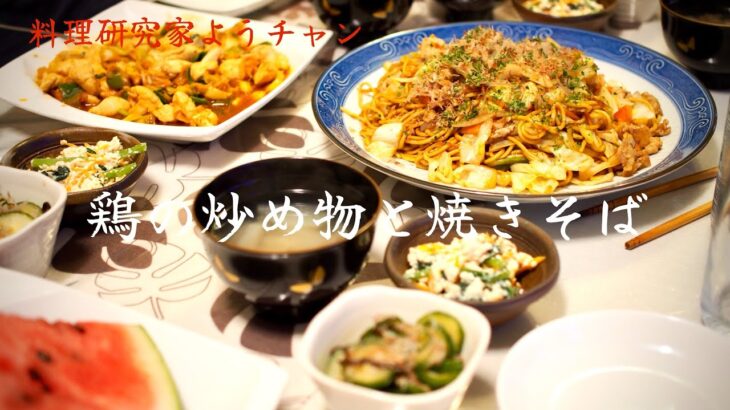 鶏ささみの韓国風炒めと焼きそば