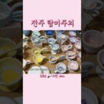 전주 탐미주의🎁전주 소품샵•전주 한옥마을 소품샵•탐미주의•전주 한옥마을•전주 가볼만한 곳•전주여행•전주여행코스 #탐미주의