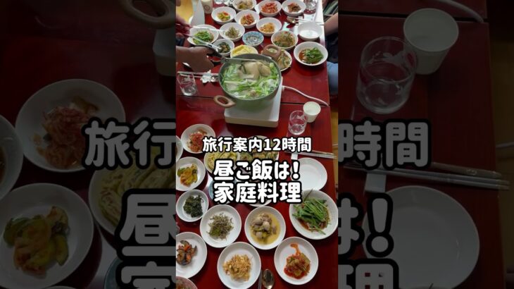 初めて韓国家庭料理を食べた日本人の家族