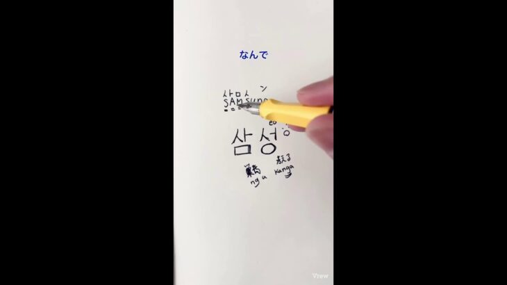 韓国語ハングル読み方