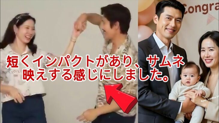 🔥💖「ソン・イェジン✨ヒョンビンも抗えない神級ケミストリー😍」💍✨