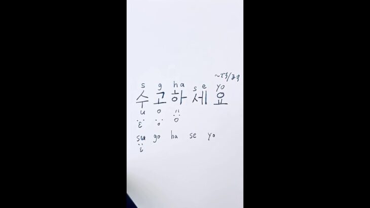 韓国語ハングル読み方