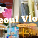 【韓国vlog】一人旅⌇﻿ほぼ買い物vlog⌇﻿漢江ラーメンと噴水ショー⛲️⌇ 漢南洞│聖水│弘大│カロスキル🛍