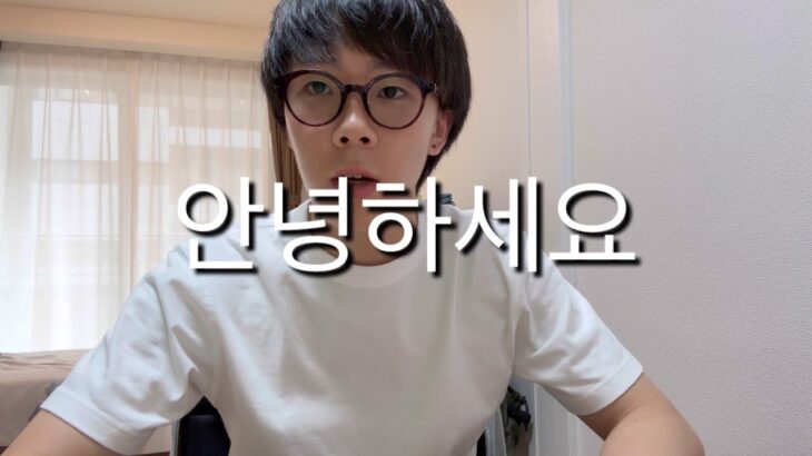 【1日目】今日から韓国語勉強します。まずはハングルとその発音からやってみる。　#韓国語 #勉強 #ハングル #初投稿