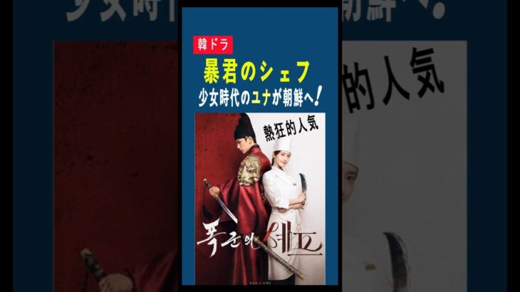 暴君のシェフ,予告1