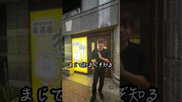 73歳のママがやる韓国料理