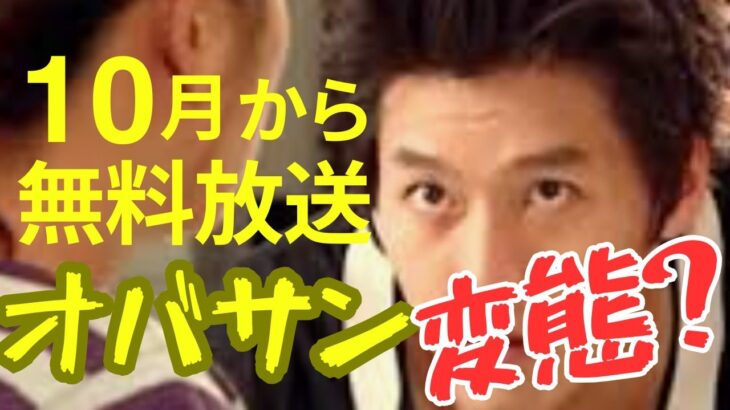 韓国ドラマ、ヒョンビン出世作【私の名前はキムサムスン】これを見ないで何見るの？BS無料放送