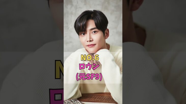 クール系・王子様K POPアイドルTOP10