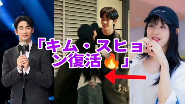 🌟キム・スヒョン奇跡の復活！🔥『Knock Off』9月公開✨ キム・ジウォンの祝福に感動💖
