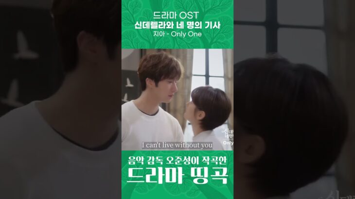 지아 보컬에 마음이 무너지는 순간. 지아 – Only One