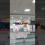 韓国で 行きたい場所はありますか？#VLOG #韓国人 #韓国 #韓国旅行