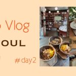 【韓国Vlog】女子3人旅/聖水/延禧洞/カフェ巡り/パン活/甘いもの大量摂取