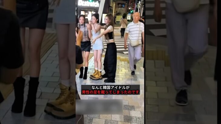 韓国アイドルと男性の信じられない出来事#海外の反応 #海外チャレンジ #海外 #automobile #衝撃の事実 #shorts