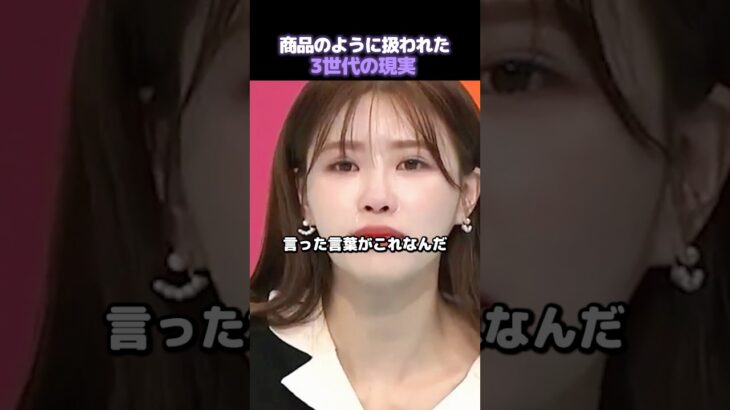 事務所の衝撃発言 商品扱いされたアイドルたち【暴露】
