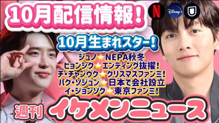 ジュノ秋冬！パクソジュン宮崎に！イジョンソク日本ファンミ！ヒョンシク日本番組の！#ジュノ #이준호  #パクヒョンシク #박형식  #イジョンソク #이종석 #パクソジュン #박서준