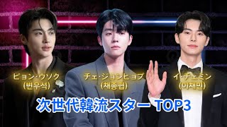 今話題の韓流スターたちがすごすぎる！