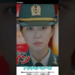 軍検事ドーベルマン アン・ボヒョン×チョ・ボア胸アツ5つの魅力とは？#軍検事ドーベルマン #アンボヒョン #チョボア #韓国ドラマ #リーガルアクション #軍法会議 #復讐劇 #汚職 #バディ#胸アツ