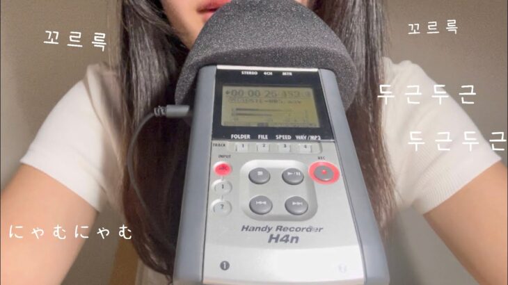ASMR 韓国語オノマトペ Korean onomatopoeia 한국어 의성어 #asmr
