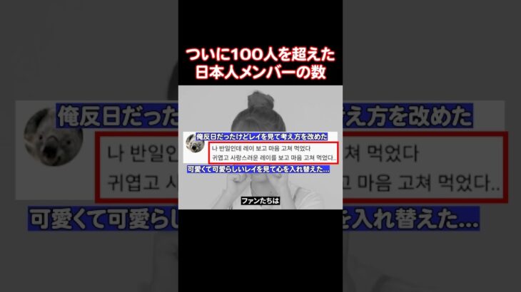 K-POPアイドルになった外国人の中で日本人メンバーが最も多くなった理由
