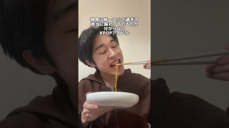 一口が小さすぎるKPOPアイドル