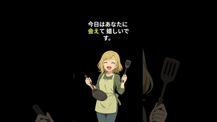 meet 単語学習 ― 韓国語も一緒に学びましょう  #영어공부 #英語学習  #LearnEnglish
