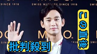 キム・スヒョン「涙の女王」放送中にキム・セロンさんが公開した密着写真は“成人してから撮影”