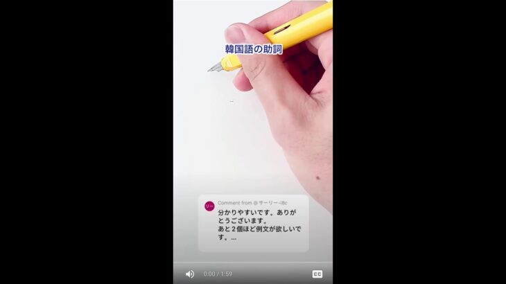 韓国語ハングル読み方