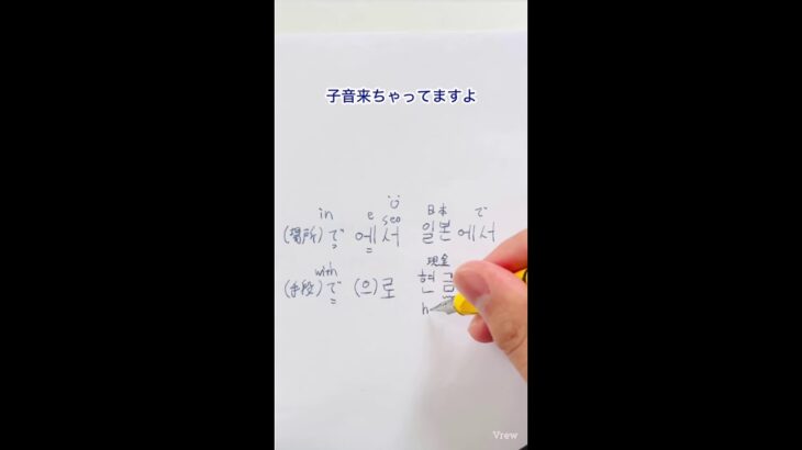韓国語ハングル読み方