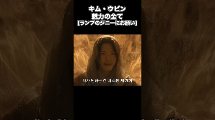 [キムウビン]今日から解剖！キム・ウビンの魅力、徹底解剖スタート！