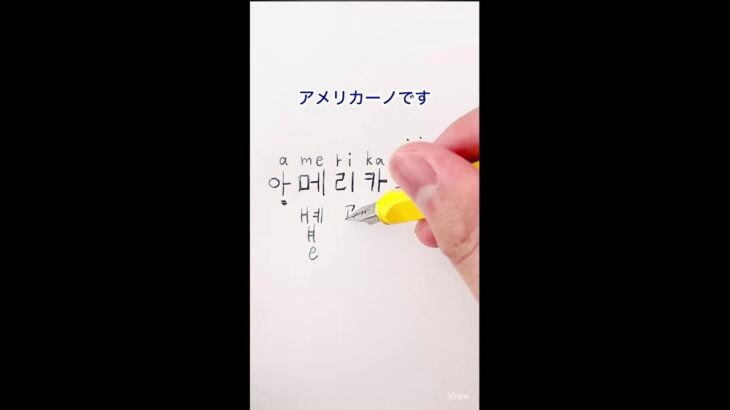 韓国語ハングル読み方