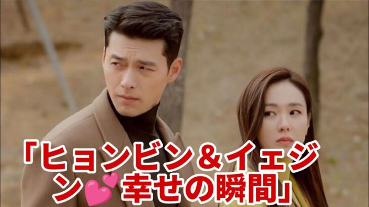 「ヒョンビン💖ソン・イェジン 公開ラブモーメント😍✨アルコン誕生後の奇跡👶」