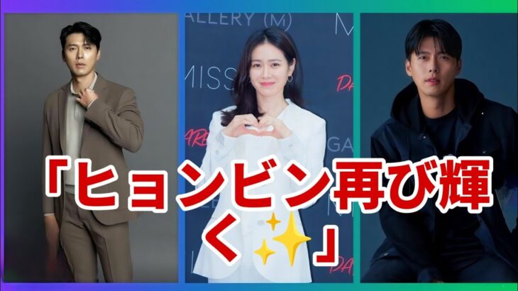 「ヒョンビン再び輝く！王と料理の奇跡✨👑🍽️」