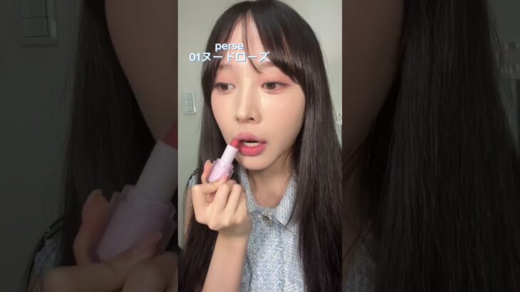 人中短縮になるぷっくりリップの作り方💄 #韓国コスメ #韓国メイク #おすすめ