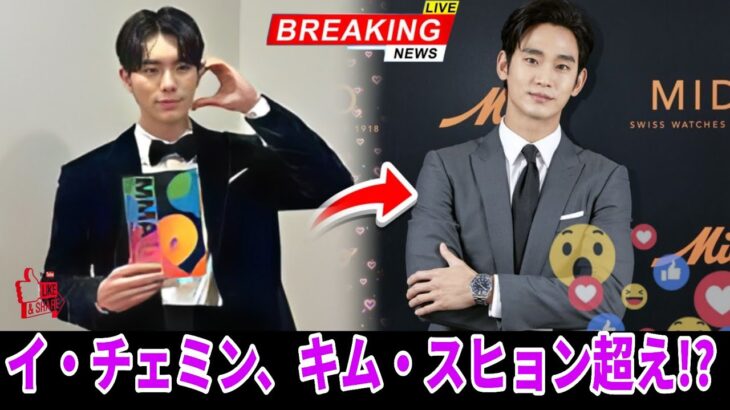 イ・チェミン、キム・スヒョンに勝利！新プロジェクト間もなく始動!?