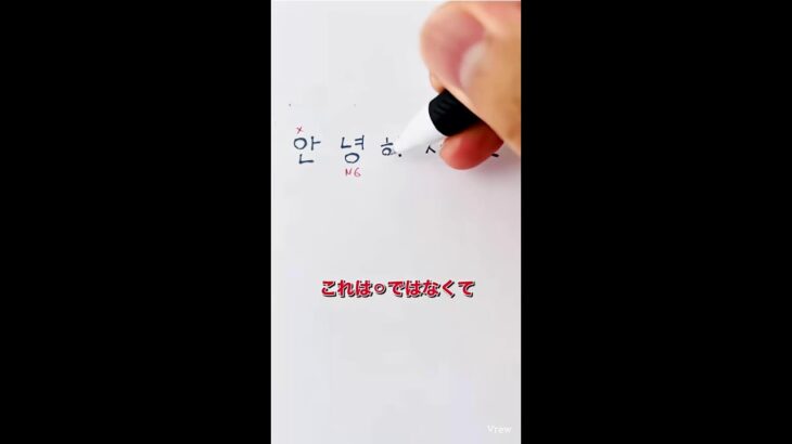 韓国語ハングル読み方