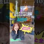 釜山にいても私の生活変わらない😅#韓国旅行 釜山グルメ #海雲台 #韓国移住 #釜山旅行 #韓国グルメ #韓国vlog