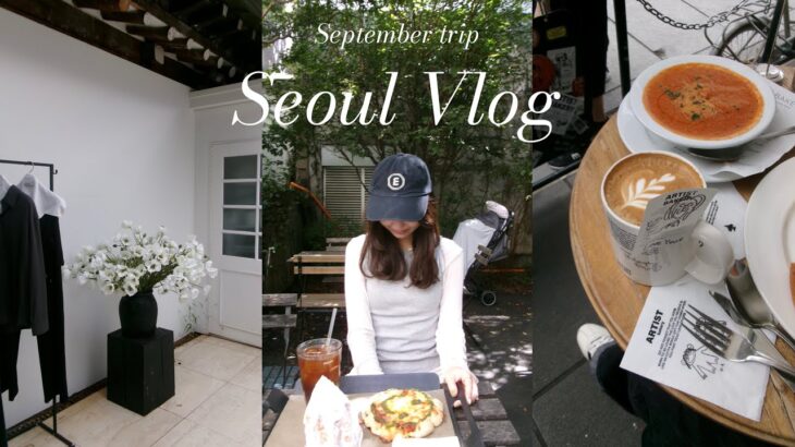 【韓国vlog】韓国旅行人気スポット巡り☕️🍂カフェ/ショッピング/グルメ大満喫の3日間の記録✍🏻聖水/安国/漢南/景福宮/東大門