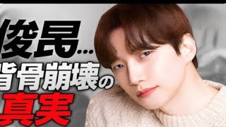「背骨骨折と“痛み止め8錠”… 李ジュノの壮絶な真実!“台風家族”に隠された物語」