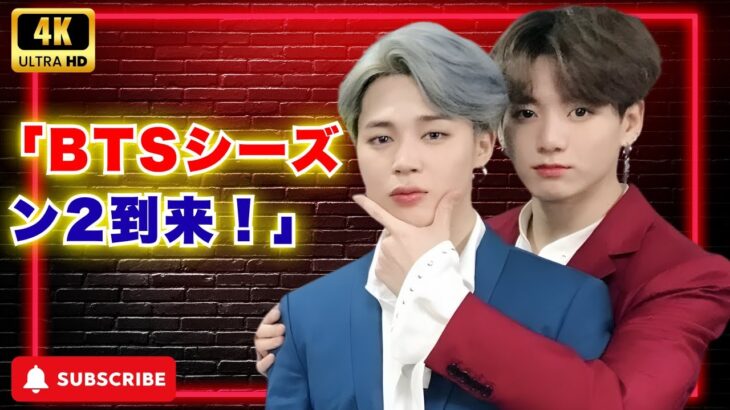 「BTS“グクミン”2人旅＆ヒョンビン主演ドラマなど――ディズニープラス12月配信ラインアップ完全紹介」#BTS #DisneyPlusJapan #Kdrama