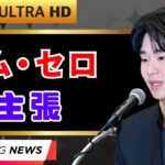 「キム・スヒョン側、キム・セロン遺族の主張に反論！“被害者装い”の真相とは？」#キムスヒョン #キムセロン#韓国芸能ニュース
