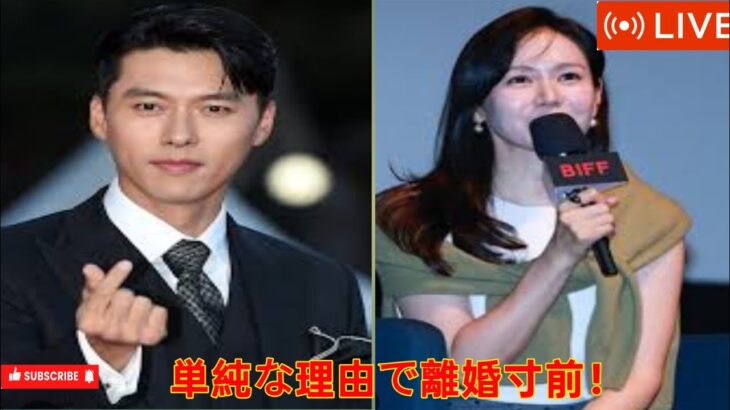 ヒョンビンとソン・イェジン、誰もが直面する理由でかつて破局寸前だったことを認め、ファンに衝撃を与える