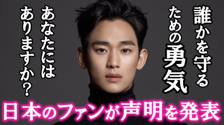 キム・スヒョンを守るべく『日本ファンダム合同チーム』が立ち上がる!