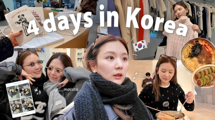 【韓国vlog】3泊4日の韓国旅行🇰🇷💓ファンミ開催や爆買いショッピング、韓国グルメなど大充実🛍️✨macotoちゃんとほろ酔いトークも💞