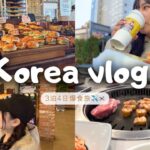【韓国旅行Vlog】3泊4日で食べまくり！幸せすぎた爆食旅🇰🇷✈️ 安国／聖水／明洞／東大門