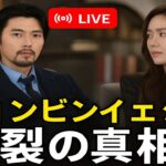 長い沈黙の後…ヒョンビン＆ソン・イェジンがついに語った“夫婦不仲”の真実