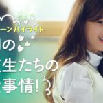 【Seventeen EP.05予告】最近の韓国の高校生たちの恋愛事情が気になるなら？