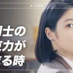 【A-TEEN シーズン1】 EP.03 – 二股かけた元カレに反撃