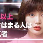 【恋愛プレイリスト シーズン４】 ティーザー2 – 最近韓国ではやってるっていう人気者テスト